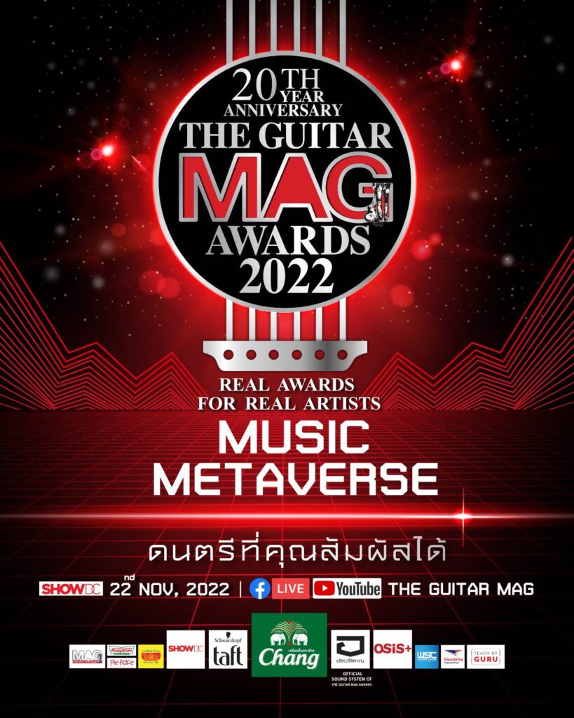 The Guitar Mag Awards 2022