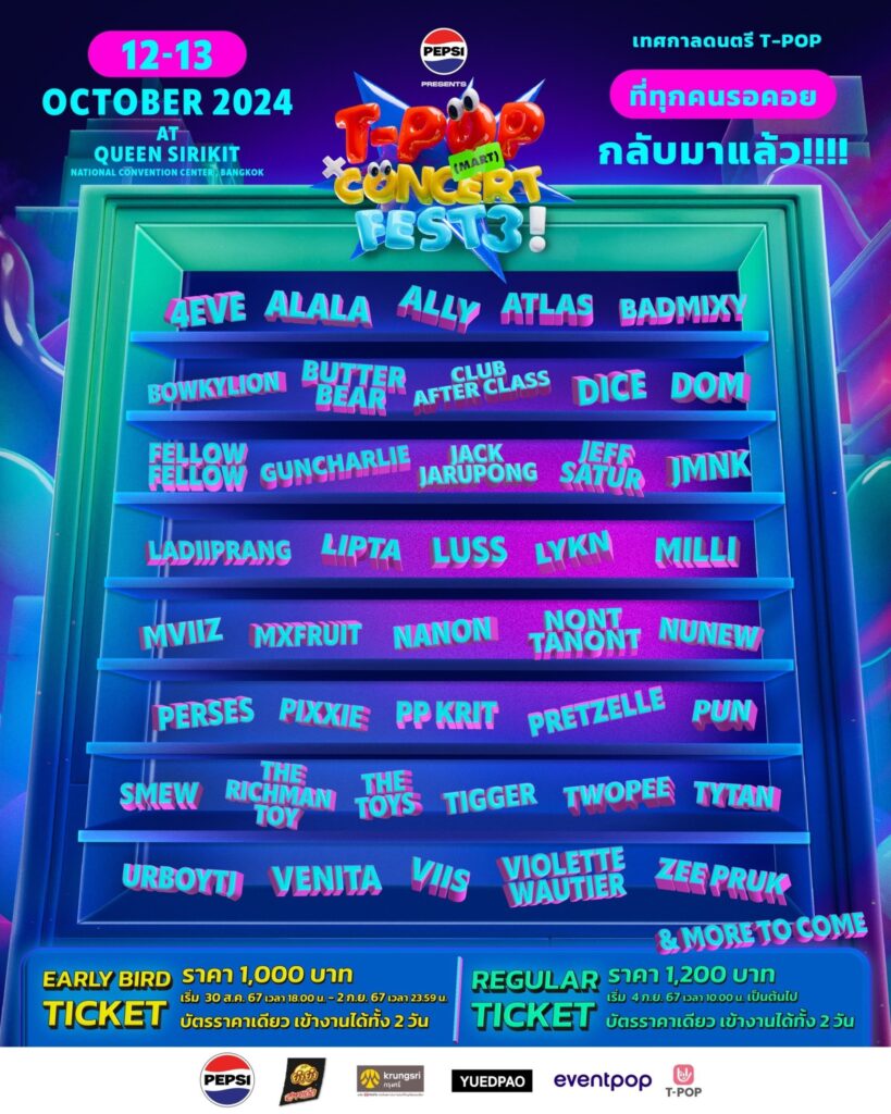 T-POP (Mart) Concert Fest 3