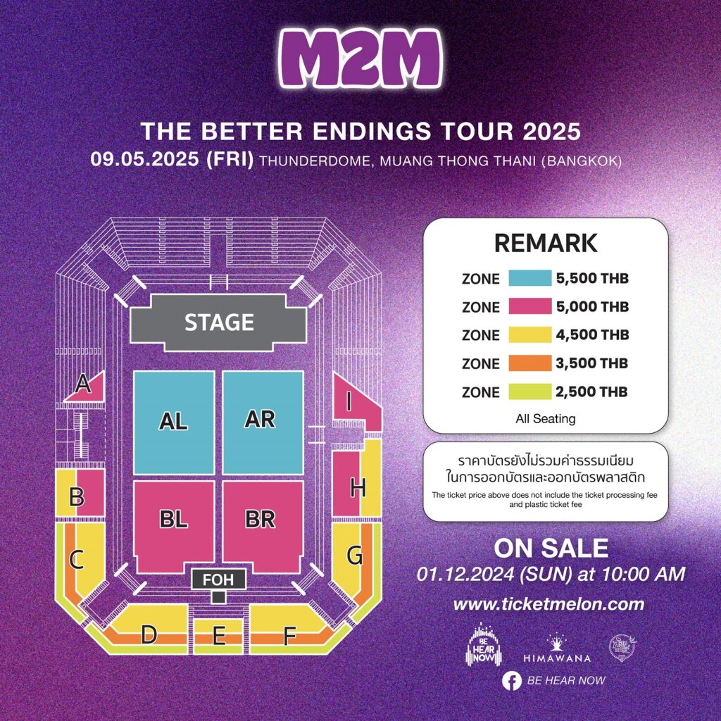 ผังคอนเสิร์ตM2M