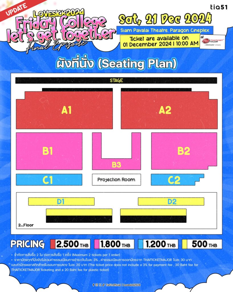 ผังที่นั่งงานLoveSick 2024 Friday College : Let’s get together (Final Episode)