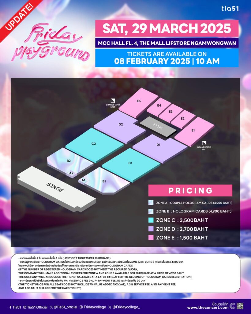 ผังที่นั่งแฟนมีทFRIDAY PLAYGROUND