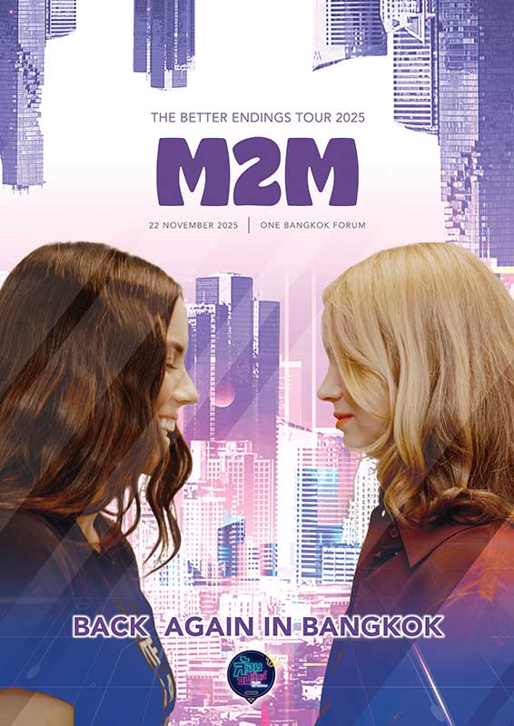 คอนเสิร์ต M2M 2025