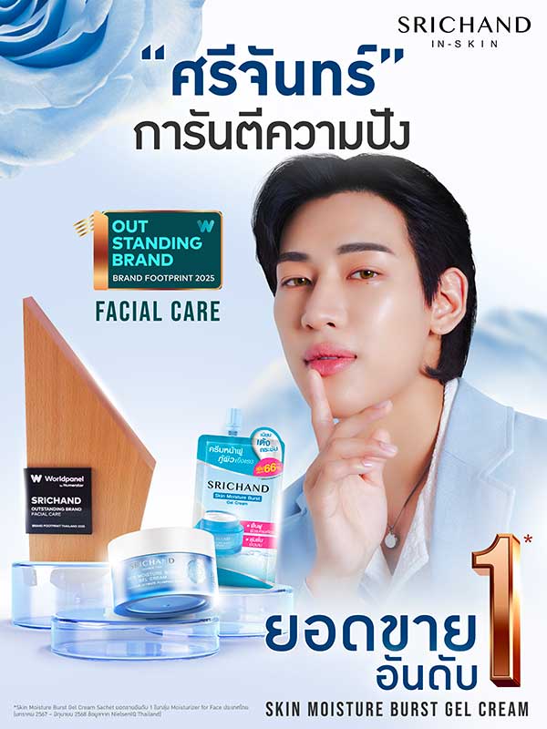 แบมแบม ศรีจันทร์