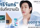 แบมแบม ศรีจันทร์
