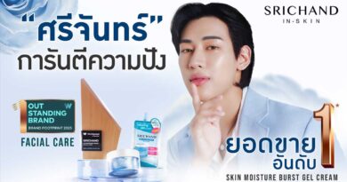 แบมแบม ศรีจันทร์