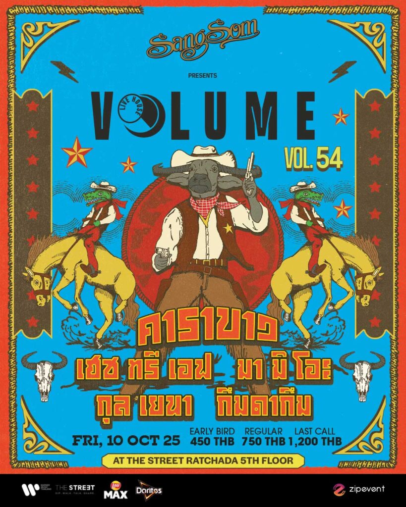 SangSom presents คอนเสิร์ต Volume Livehouse Vol.54