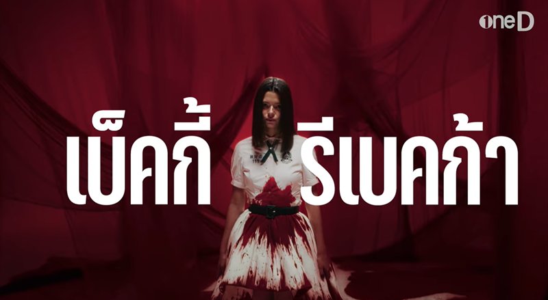 เบ็คกี้ รีเบคก้า แนนโน๊ะร่างใหม่