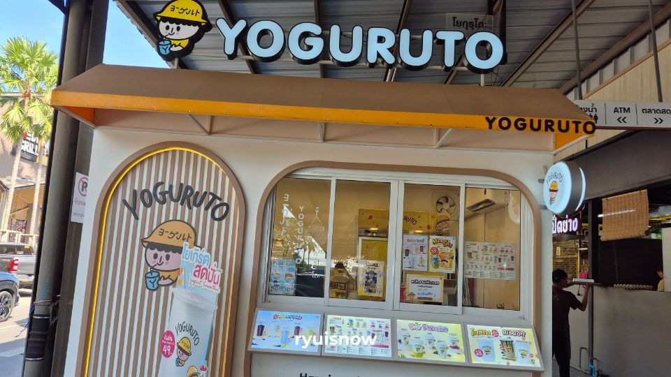 ร้านYoguruto สาขาตลาดสดธนบุรี