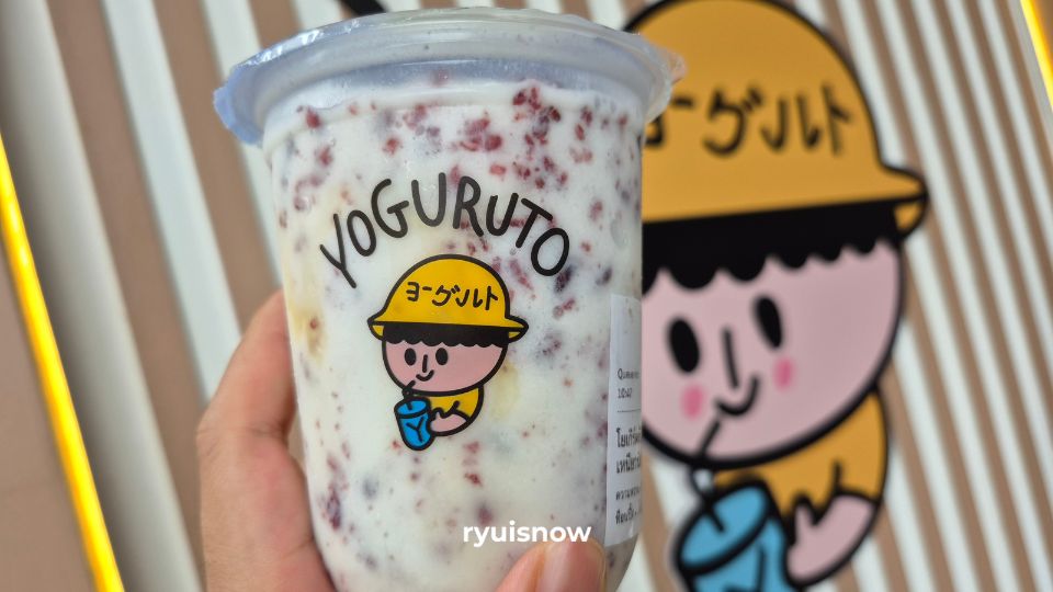 โยเกิร์ตข้าวเหนียวนิล ฮิตมากตอนนี้