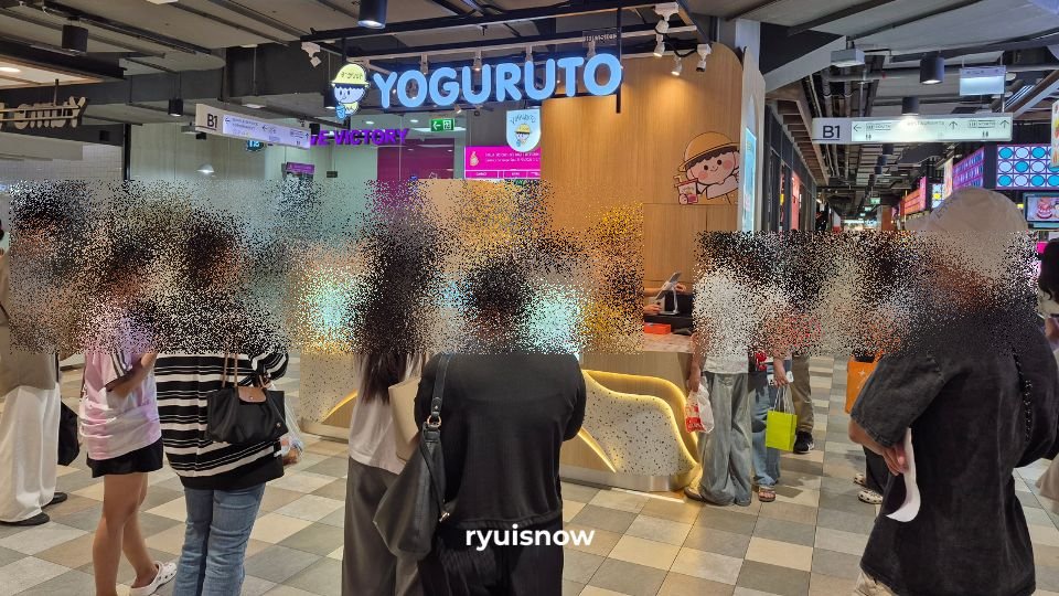 ร้านYoguruto สาขาสามย่านมิตรทาวน์