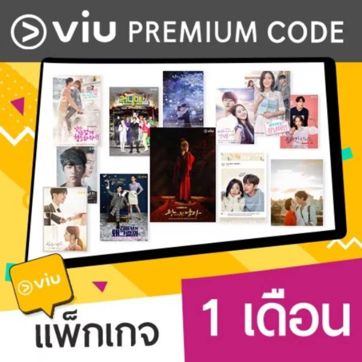 VIU Premium code 1 เดือน ในราคา ฿149