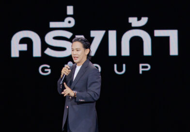 ครึ่งเก้า GROUP ก้าวใหม่ของ โอม ปัณฑพล และ 4 ค่ายในเครือ