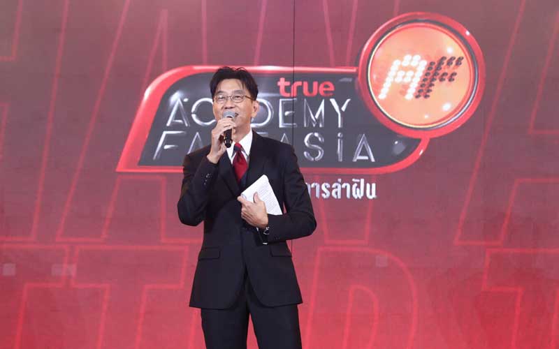 ดู๋ สัญญา พิธีกร AF2026 ตลอดซีซั่น