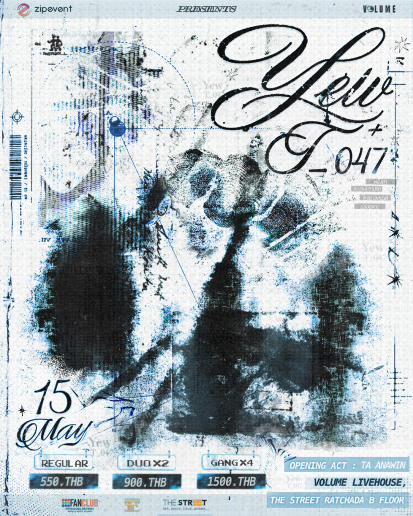 ZIPEVENT PRESENTS 1 + 1 PROJECT : YEW และ T_047