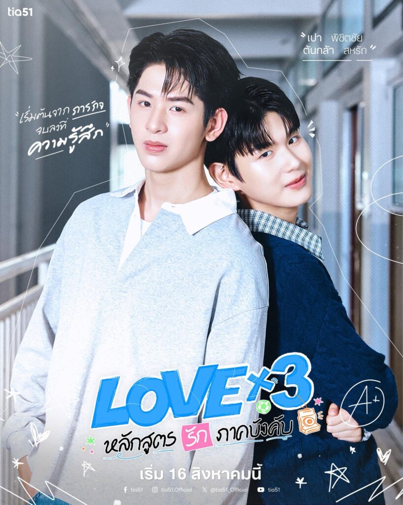 เปา ต้นกล้า