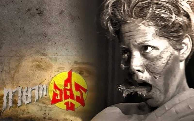 ทายาทอสูรรีรัน ละครดังในอดีต