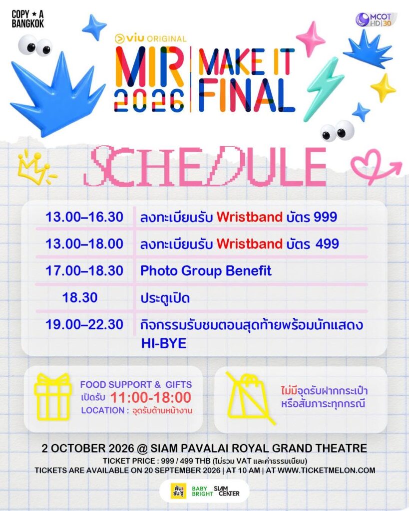 Make It Final