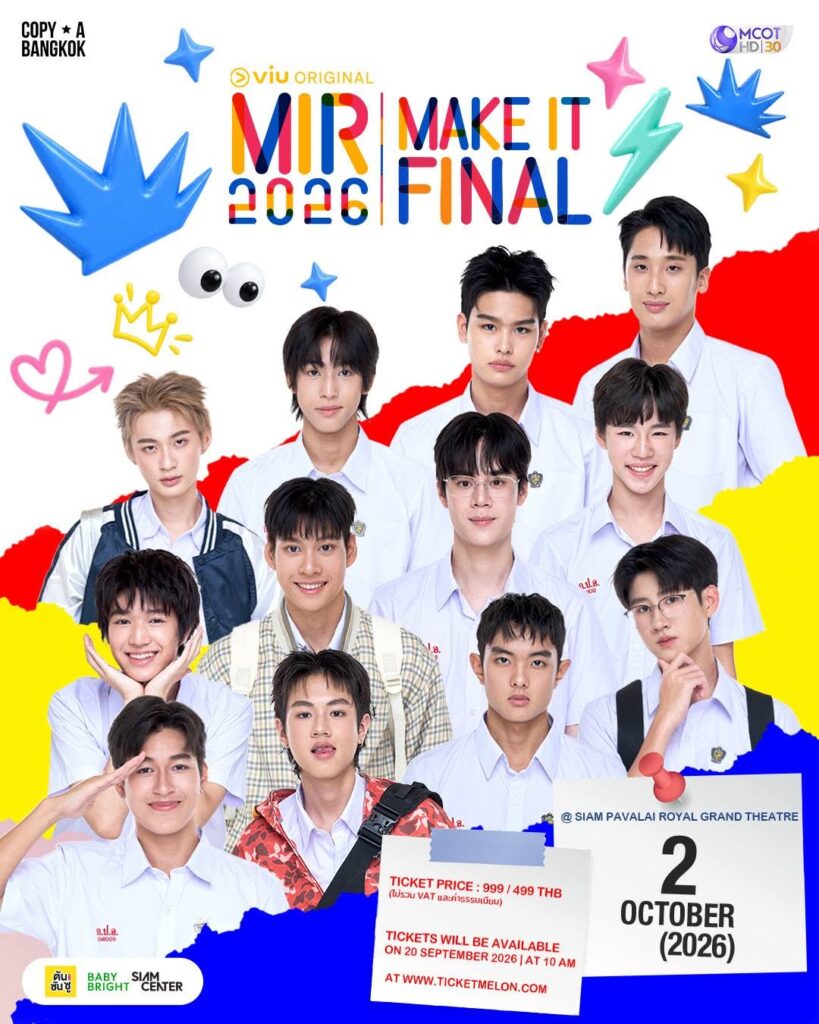 Make It Right 2026 Final EP
