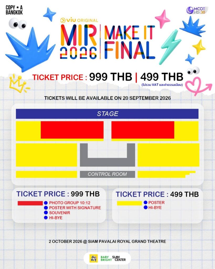 ผังที่นั่งงานMake It Right 2026 Final EP