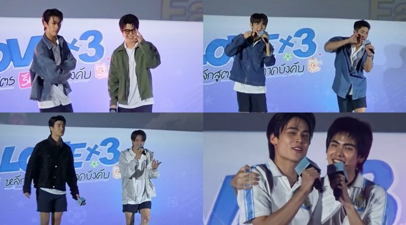 LOVEx3 FAN SCREENING EP.6 BY BENUTRA